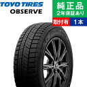 【タイヤ交換可能】【185/70R14 88Q】トーヨータイヤ オブザーブ GIZ2 スタッドレスタイヤ単品1本 | 14インチ タイヤ スタッドレスタイヤ スタッドレスタイヤ単品 冬タイヤ 冬用タイヤ タイヤ単品 日産 ノート