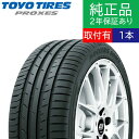 【タイヤ交換可能】【205 45R17 88Y】トーヨータイヤ プロクセス Sport サマータイヤ単品1本 | 17インチ タイヤ サマータイヤ サマータイヤ単品 夏タイヤ 夏用タイヤ タイヤ単品