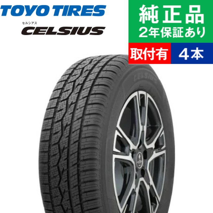 【タイヤ交換可能】【195/65R15 91T】トーヨータイヤ トーヨー CELSIUS オールシーズンタイヤ単品4本セット | 15インチ タイヤ オールシーズンタイヤ オールシーズンタイヤ4本 夏冬タイヤ 夏冬用タイヤ タイヤ4本 プリウス VOXY