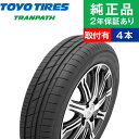 【タイヤ交換可能】【165/55R15 75V】トーヨータイヤ トランパス LuK サマータイヤ単品4本セット | 15インチ タイヤ サマータイヤ サマータイヤ4本 夏タイヤ 夏用タイヤ タイヤ4本 タントカスタム 軽自動車