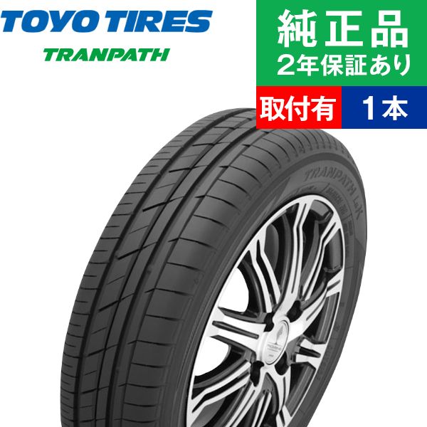 【タイヤ交換可能】【165/55R15 75V】トーヨータイヤ トランパス LuK サマータイヤ単品1本 | 15インチ タイヤ サマータイヤ サマータイヤ単品 夏タイヤ 夏用タイヤ タイヤ単品 タントカスタム 軽自動車