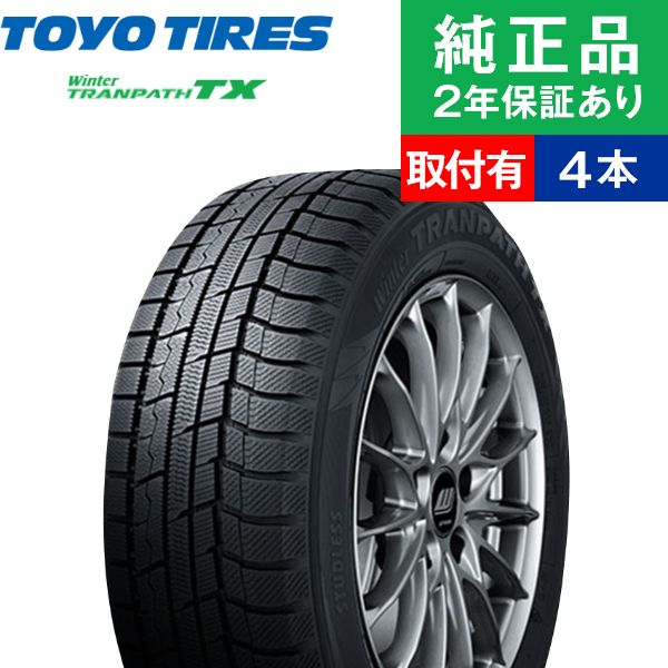 【タイヤ交換可能】【215/65R16 98Q】トーヨータイヤ ウィンタートランパス TX スタッドレスタイヤ単品4本セット | 16インチ タイヤ スタッドレスタイヤ スタッドレスタイヤ4本 冬タイヤ 冬用タイヤ タイヤ4本