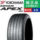 【タイヤ交換可能】【255/35R19 96Y】ヨコハマ アドバン エイペックス V601 サマータイヤ単品4本セット | 19インチ タイヤ サマータイヤ サ...