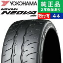 【タイヤ交換可能】【255/35R20 97W】ヨコハマ アドバン ネオバ AD09 サマータイヤ単品4本セット | 20インチ タイヤ サマータイヤ サマータ...
