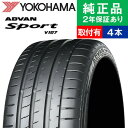 【タイヤ交換可能】【265/35ZR18 (97Y)】ヨコハマ アドバン スポーツ V107 サマータイヤ単品4本セット | 18インチ タイヤ サマータイヤ ...