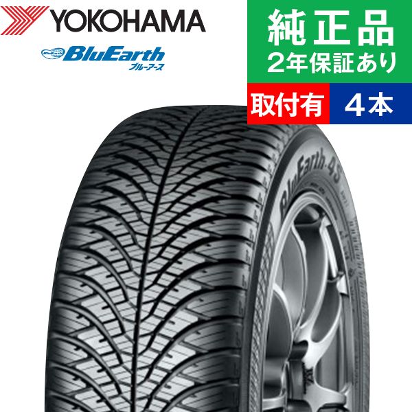【タイヤ交換可能】【225/65R17 106V】ヨコハマ ブルーアース フォーエス AW21 オールシーズンタイヤ単..