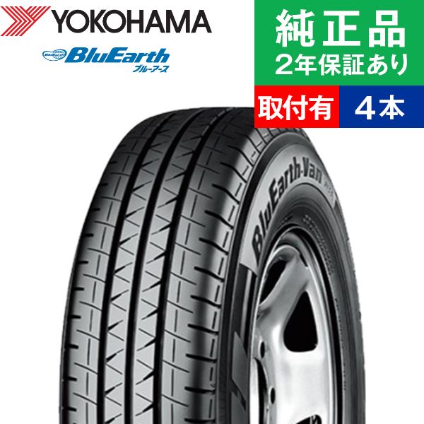 【タイヤ交換可能】【155/80R12 83/81N】ヨコハマ ブルーアース バン RY55 サマータイヤ単品4本セット | 12インチ タイヤ サマータイヤ サマータイヤ4本 夏タイヤ 夏用タイヤ タイヤ4本