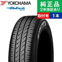 【タイヤ交換可能】【145/80R13 75S】ヨコハマ ブルーアース AE01 サマータイヤ単品1本 | 13インチ タイヤ サマータイヤ サマータイヤ単品 夏タイヤ 夏用タイヤ タイヤ単品