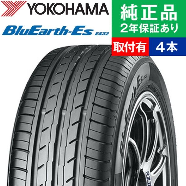 【タイヤ交換可能】【185/70R14 88S】ヨコハマ ブルーアースイーエス ES32 サマータイヤ単品4本セット | 14インチ タイヤ サマータイヤ サマータイヤ4本 夏タイヤ 夏用タイヤ タイヤ4本 日産 ノート