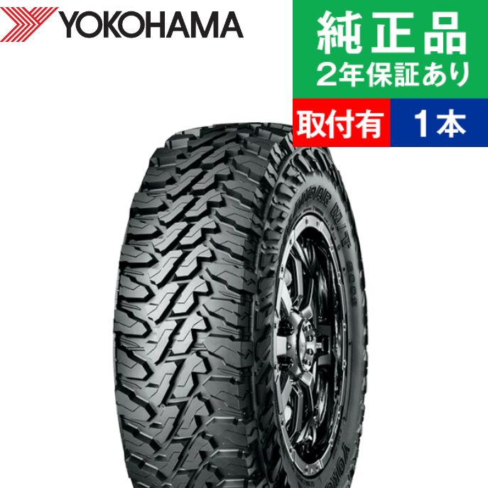 楽天市場】geolandar m/t g003 185/85r16 105/103 ltの通販 楽天市場】geolandar m/t g003 185/85r16 105/103 ltの通販