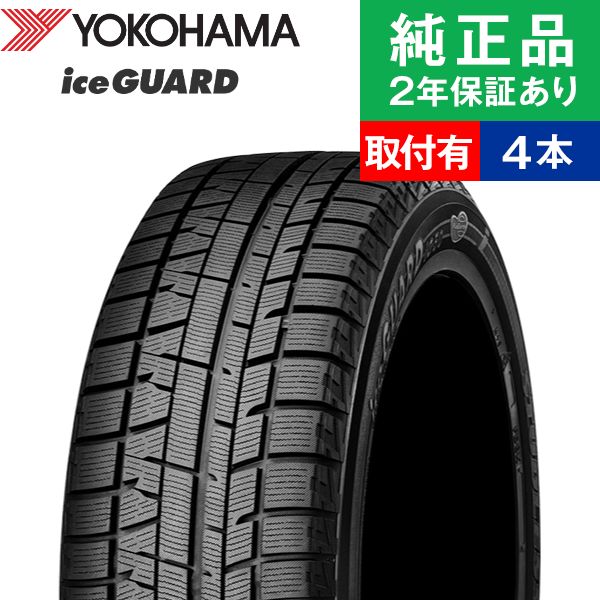 オートバックスでも交換可能 96q タイヤ4本 215 60r17 Ig50 車用品 冬用タイヤ ヨコハマ アイスガード スタッドレスタイヤ単品4本セット スタッドレスタイヤ 5plus タイヤ スタッドレスタイヤ4本 冬タイヤ 冬用タイヤ タイヤ4本 17インチ オートバックス
