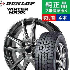 【取付工賃込】【175/65R15 84Q】ダンロップ ウィンターマックス WM02 スタッドレスタイヤ ホイール4本セット Ace Original Alumi MS-01 リム幅 5.5 国産車向け | 15インチ ホイール セット タイヤホイールセット【オートバックスでも交換可能！】