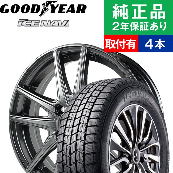 【タイヤ交換可能】【155/65R13 73Q】グッドイヤー アイスナビ ICE NAVI 7 スタッドレスタイヤ ホイール4本セット Ace Original Alumi MS-01 リム幅 4.0 国産車向け 13インチ ホイール セット ホイールセット タイヤホイールセット タイヤ4本セット