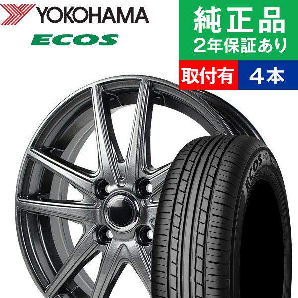 人気no 1 本体 限定特価 全品p5倍 取付工賃込 175 70r14 84s ヨコハマ エコス Es31 サマータイヤ ホイール4本セット Ace Original Alumi Ms 01 リム幅 5 5 国産車向け 14インチ サマータイヤ タイヤホイールセット タイヤ4本セット オートバックスでも交換可能 最安値 人気no 1 本体 限定特価 全品p5倍 取付工賃込 175 70r14 84s ヨコハマ エコス Es31 サマータイヤ ホイール4本セット Ace Original Alumi Ms 01 リム幅 5 5 国産車向け 14インチ サマータイヤ タイヤホイールセット タイヤ4本セット オートバックスでも交換可能 最安値
