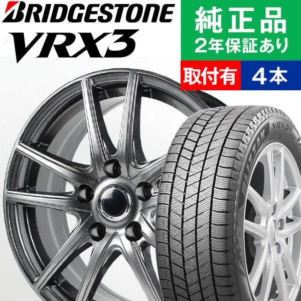 【タイヤ交換可能】【175/65R15 84Q】ブリヂストン ブリザック VRX3 スタッドレスタイヤ ホイール4本セット Ace Original Alumi MS-01 リム幅 6.0 国産車向け | 15インチ ホイール セット ホイールセット タイヤホイールセット タイヤ4本セット