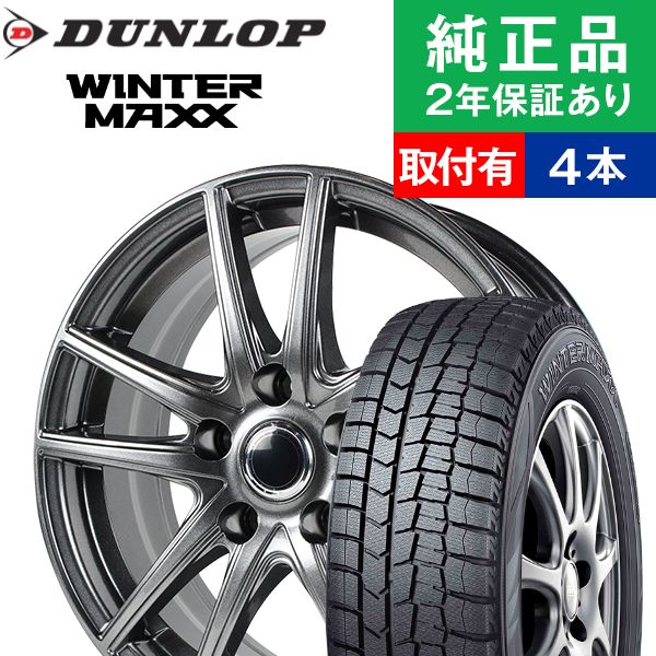 人気特価激安 限定特価 全品p5倍 取付工賃込 5 65r16 95q ダンロップ ウィンターマックス Wm02 スタッドレスタイヤ ホイール4本セット Ace Original Alumi Ms 01 リム幅 6 5 国産車向け 16インチ ホイール セット タイヤホイールセット オートバックスでも交換可能 50 人気特価激安 限定特価 全品p5倍 取付工賃込 5 65r16 95q ダンロップ ウィンターマックス Wm02 スタッドレスタイヤ ホイール4本セット Ace Original Alumi Ms 01 リム幅 6 5 国産車向け 16インチ ホイール セット タイヤホイールセット オートバックスでも交換可能 50