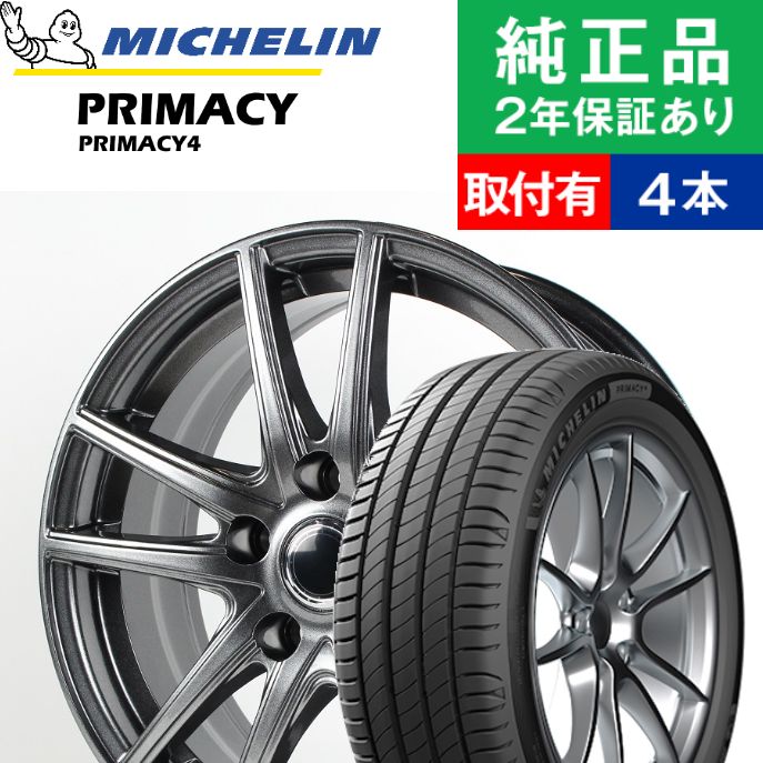 注目の 限定特価 全品p5倍 取付工賃込 225 55r17 101w ミシュラン プライマシー Primacy 4 サマータイヤ ホイール4本セット Ace Original Alumi Ms 01 リム幅 7 0 国産車向け 17インチ タイヤホイールセット タイヤ4本セット オートバックスでも交換可能 新品本物