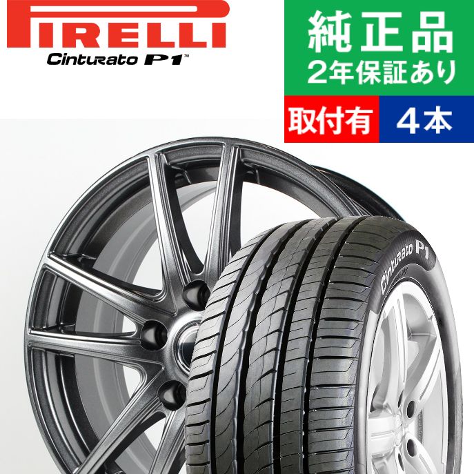 お気に入りの 限定特価 全品p5倍 取付工賃込 215 60r17 96h ピレリ チントゥラート Cinturato P1 サマータイヤ ホイール4本セット Ace Original Alumi Ms 01 リム幅 7 0 国産車向け 17インチ タイヤホイールセット タイヤ4本セット オートバックスでも交換可能 誠実 お気に入りの 限定特価 全品p5倍 取付工賃込 215 60r17 96h ピレリ チントゥラート Cinturato P1 サマータイヤ ホイール4本セット Ace Original Alumi Ms 01 リム幅 7 0 国産車向け 17インチ タイヤホイールセット タイヤ4本セット オートバックスでも交換可能 誠実