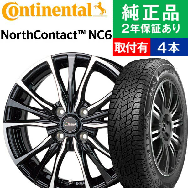 【タイヤ交換可能】【185/60R15 84T】