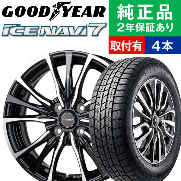 【タイヤ交換可能】【165/55R15 75Q】グッドイヤー アイスナビ ICE NAVI 7 スタッドレスタイヤ ホイール4本セット HOTSTUFF Chronus CH-110 リム幅 4.5 国産車向け | 15インチ ホイール セット ホイールセット タイヤホイールセット タイヤ4本セット