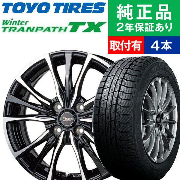 【タイヤ交換可能】【155/65R14 75Q】トーヨータイヤ ウィンタートランパス TX スタッドレスタイヤ ホイール4本セット HOTSTUFF Chronus CH-110 リム幅 4.5 国産車向け | 14インチ ホイール セット ホイールセット タイヤホイールセット タイヤ4本セット