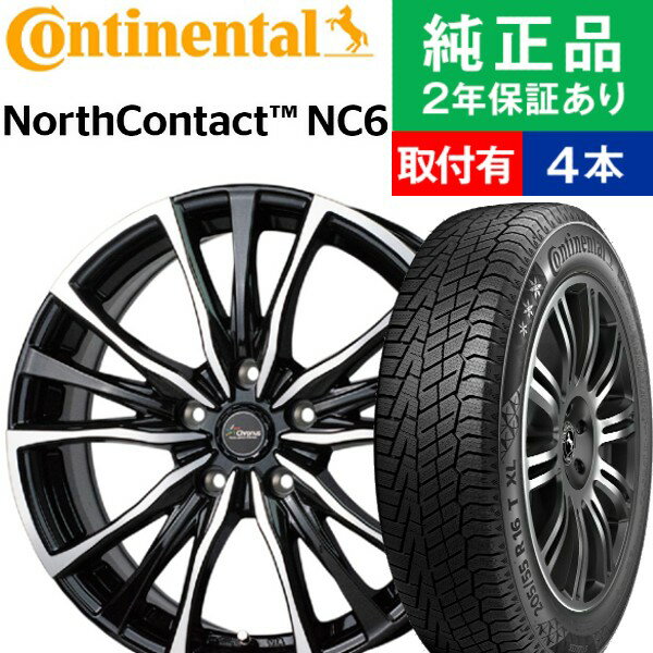 【タイヤ交換可能】【225/55R18 98T】コンチネンタル ノースコンタクト NC6 スタッドレスタイヤ ホイール4本セット HOTSTUFF Chronus CH-110 リム幅 7.5 国産車向け | 18インチ ホイール セット ホイールセット タイヤホイールセット タイヤ4本セット