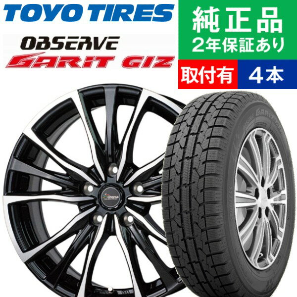 【タイヤ交換可能】【195/65R15 91Q】トーヨータイヤ オブザーブガリット GIZ スタッドレスタイヤ ホイール4本セット HOTSTUFF Chronus CH-110 リム幅 6.0 国産車向け | 15インチ ホイール セット ホイールセット タイヤホイールセット タイヤ4本セット