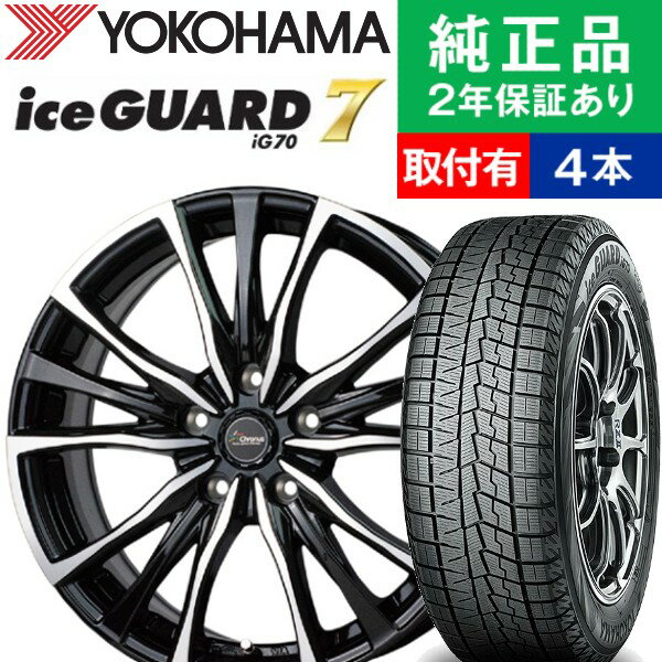 【タイヤ交換可能】【185/60R15 84Q】ヨコハマ アイスガード IG70 スタッドレスタイヤ ホイール4本セット HOTSTUFF Chronus CH-110 リム幅 6.0 国産車向け | 15インチ ホイール セット ホイールセット タイヤホイールセット タイヤ4本セット