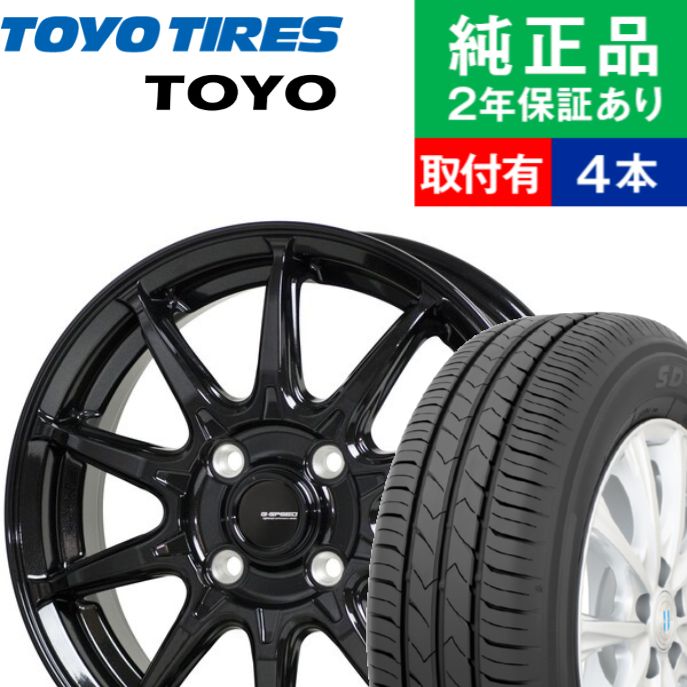 日本産 185 65r15 s トーヨータイヤ トーヨー Sd 7 サマータイヤ ホイール4本セット Hotstuff G Speed G 05 リム幅 5 5 国産車向け 15インチ タイヤ サマータイヤ ホイール セット ホイールセット タイヤホイールセット タイヤ4本セット オートバックス でも交換可能 日本産 185 65r15 s トーヨータイヤ トーヨー Sd 7 サマータイヤ ホイール4本セット Hotstuff G Speed G 05 リム幅 5 5 国産車向け 15インチ タイヤ サマータイヤ ホイール セット ホイールセット タイヤホイールセット タイヤ4本セット オートバックス でも交換可能