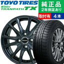 【タイヤ交換可能】【185/65R15 88Q】トーヨータイヤ ウィンタートランパス TX スタッドレスタイヤ ホイール4本セット HOTSTUFF WAREN W05 リム幅 5.5 国産車向け 15インチ ホイール セット ホイールセット タイヤホイールセット タイヤ4本セット