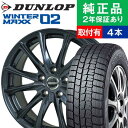 【タイヤ交換可能】【225/60R17 99Q】ダンロップ ウィンターマックス WM02 スタッドレスタイヤ ホイール4本セット HOTSTUFF WAREN W05 リム幅 7.0 国産車向け | 17インチ ホイール セット ホイールセット タイヤホイールセット タイヤ4本セット