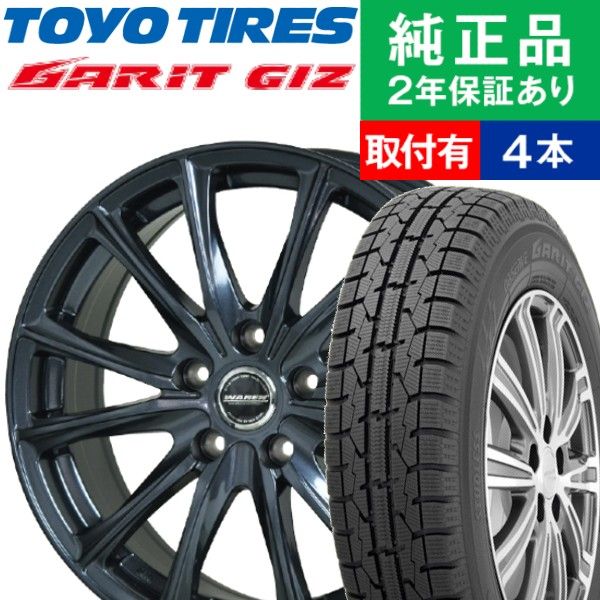 【タイヤ交換可能】【205/55R16 91Q】トーヨータイヤ オブザーブガリット GIZ スタッドレスタイヤ ホイール4本セット HOTSTUFF WAREN W05 リム幅 6.5 国産車向け 16インチ ホイール セット ホイールセット タイヤホイールセット タイヤ4本セット