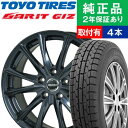 【タイヤ交換可能】【215/50R17 91Q】トーヨータイヤ オブザーブガリット GIZ スタッドレスタイヤ ホイール4本セット HOTSTUFF WAREN W05 リム幅 7.0 国産車向け 17インチ ホイール セット ホイールセット タイヤホイールセット タイヤ4本セット