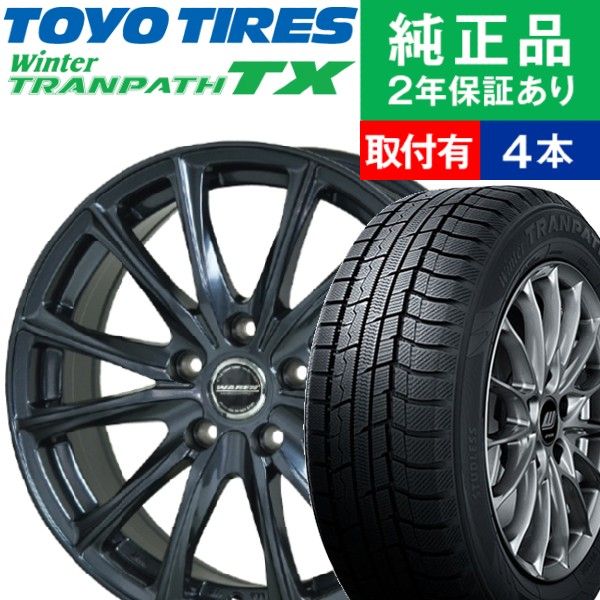 【タイヤ交換可能】【225/60R17 99Q】トーヨータイヤ ウィンタートランパス TX スタッドレスタイヤ ホイール4本セット HOTSTUFF WAREN W05 リム幅 7.0 国産車向け | 17インチ ホイール セット ホイールセット タイヤホイールセット タイヤ4本セット