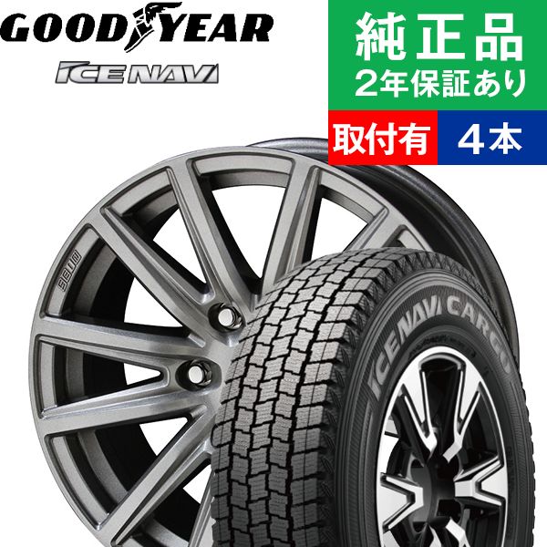 日本最大級 取付工賃込 195 80r15 107 105l グッドイヤー アイスナビ Navi Cargo スタッドレスタイヤ ホイール4本セット Kyoho Sein Sein Ss リム幅 6 0 国産車向け 15インチ ホイール セット ホイールセット タイヤホイールセット オートバックスでも交換可能 売れ筋 日本最大級 取付工賃込 195 80r15 107 105l グッドイヤー アイスナビ Navi Cargo スタッドレスタイヤ ホイール4本セット Kyoho Sein Sein Ss リム幅 6 0 国産車向け 15インチ ホイール セット ホイールセット タイヤホイールセット オートバックスでも交換可能 売れ筋