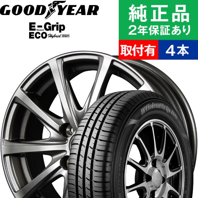 新品本物 取付工賃込 195 55r16 87v グッドイヤー エフィシエント E Grip Eco Eg 01 サマータイヤ ホイール4本セット Maruka Eurospeed V25 リム幅 6 0 国産車向け 16インチ ホイール セット ホイールセット タイヤホイールセット オートバックスでも交換可能 売り切れ