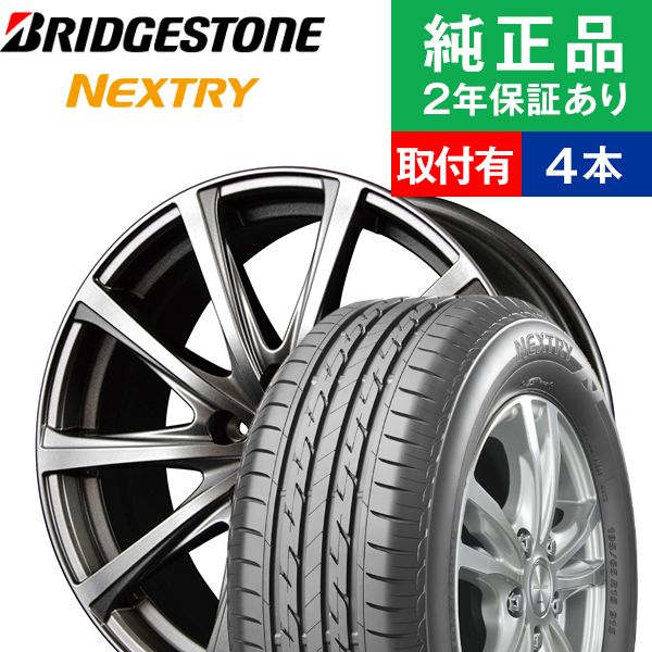 史上最も激安 限定特価 全品p5倍 取付工賃込 195 65r15 91s ブリヂストン ネクストリー Nextry サマータイヤ ホイール4本セット Maruka Eurospeed V25 リム幅 6 0 国産車向け 15インチ ホイール セット タイヤホイールセット タイヤ4本セット オートバックスでも交換 史上最も激安 限定特価 全品p5倍 取付工賃込 195 65r15 91s ブリヂストン ネクストリー Nextry サマータイヤ ホイール4本セット Maruka Eurospeed V25 リム幅 6 0 国産車向け 15インチ ホイール セット タイヤホイールセット タイヤ4本セット オートバックスでも交換