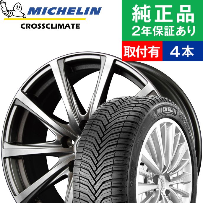 人気満点 225 55r18 102v ミシュラン クロスクライメート Crossclimate オールシーズンタイヤ ホイール4本セット Maruka Eurospeed V25 リム幅 7 5 国産車向け 18インチ ホイール セット ホイールセット タイヤホイールセット タイヤ4本セット オートバックスでも交換可能