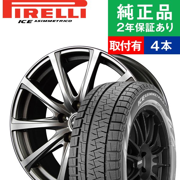 気質アップ 195 65r15 91q ピレリ アイスアシンメトリコプラス Ice Asimmetrico Plus スタッドレスタイヤ ホイール4本セット Maruka Eurospeed V25 リム幅 6 0 国産車向け 15インチ ホイール セット ホイールセット タイヤホイールセット オートバックスでも交換可能 人気 気質アップ 195 65r15 91q ピレリ アイスアシンメトリコプラス Ice Asimmetrico Plus スタッドレスタイヤ ホイール4本セット Maruka Eurospeed V25 リム幅 6 0 国産車向け 15インチ ホイール セット ホイールセット タイヤホイールセット オートバックスでも交換可能 人気