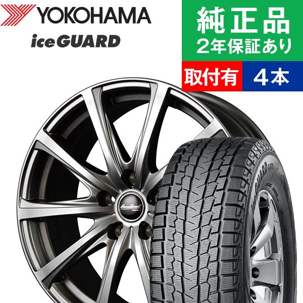 最新の激安 限定特価 全品p5倍 225 60r18 100q ヨコハマ アイスガード G075 スタッドレスタイヤ ホイール4本セット Maruka Eurospeed V25 リム幅 7 5 国産車向け 18インチ スタッドレスタイヤ タイヤホイールセット タイヤ4本セット オートバックスでも交換可能 超人気の 最新の激安 限定特価 全品p5倍 225 60r18 100q ヨコハマ アイスガード G075 スタッドレスタイヤ ホイール4本セット Maruka Eurospeed V25 リム幅 7 5 国産車向け 18インチ スタッドレスタイヤ タイヤホイールセット タイヤ4本セット オートバックスでも交換可能 超人気の