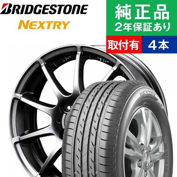 50 Off 取付工賃込 175 60r15 81h ブリヂストン ネクストリー Nextry サマータイヤ ホイール4本セット Maruka Eurospeed V25 もしくは Schneider Stag リム幅 5 5 国産車向け 15インチ ホイールセット タイヤホイールセット オートバックスでも交換可能 輝く高品質な 50 Off 取付工賃込 175 60r15 81h ブリヂストン ネクストリー Nextry サマータイヤ ホイール4本セット Maruka Eurospeed V25 もしくは Schneider Stag リム幅 5 5 国産車向け 15インチ ホイールセット タイヤホイールセット オートバックスでも交換可能 輝く高品質な