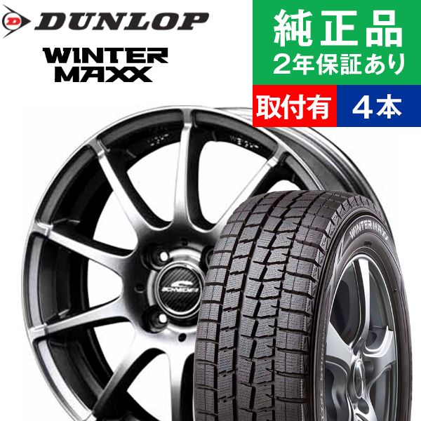 6 25限定 最大9倍 取付工賃込 155 65r13 73q タイヤフッド スタッドレスタイヤ ホイール4本セット Maruka Eurospeed V25 もしくは Schneider Stag リム幅 4 0 国産車向け ホイールセット タイヤホイールセット 13インチ オートバックスグループ
