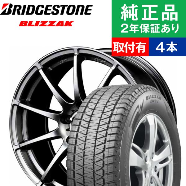 最先端 限定特価 全品p5倍 取付工賃込 225 65r17 102q ブリヂストン ブリザック Dm V3 スタッドレスタイヤ ホイール4本セット Maruka Eurospeed V25 または Schneider Stag リム幅 7 0 国産車向け 17インチ タイヤホイールセット オートバックスでも交換可能 全品送料 最先端 限定特価 全品p5倍 取付工賃込 225 65r17 102q ブリヂストン ブリザック Dm V3 スタッドレスタイヤ ホイール4本セット Maruka Eurospeed V25 または Schneider Stag リム幅 7 0 国産車向け 17インチ タイヤホイールセット オートバックスでも交換可能 全品送料