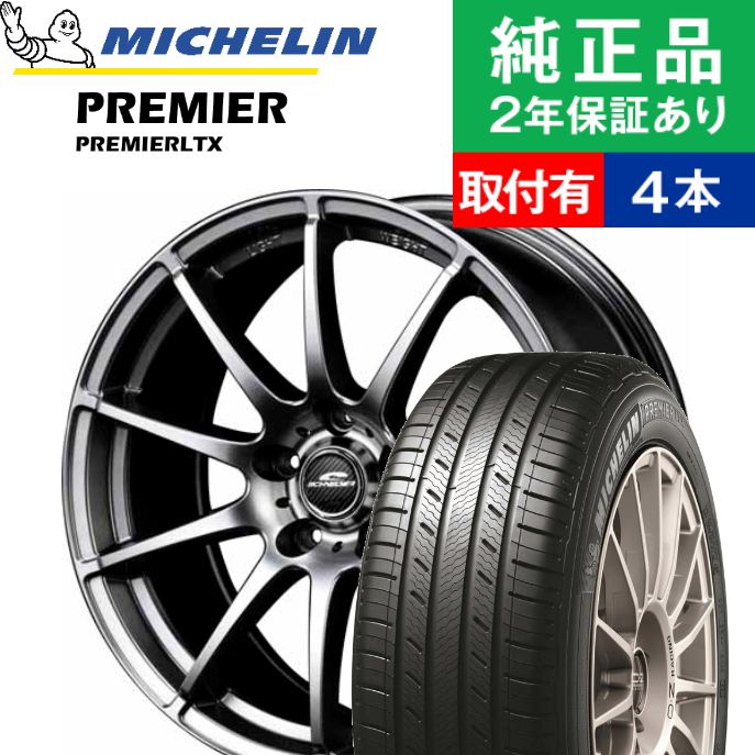 215 タイヤ取付 65r16 サマータイヤ 98h V25 サマータイヤ ホイール4本セット Maruka Eurospeed V25 もしくは Schneider Stag リム幅 6 5 国産車向け タイヤ サマータイヤ ホイール セット ホイールセット タイヤホイールセット タイヤ4本セット 16インチ
