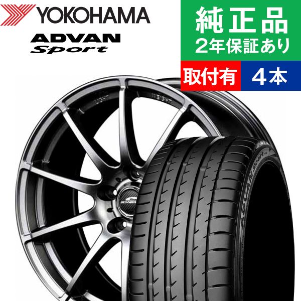 速達メール便 取付工賃込 215 45r17 91y ヨコハマ アドバン スポーツ V105s サマータイヤ ホイール4本セット Maruka Eurospeed V25 もしくは Schneider Stag リム幅 7 0 国産車向け 17インチ ホイールセット タイヤホイールセット オートバックスでも交換可能 圧倒的