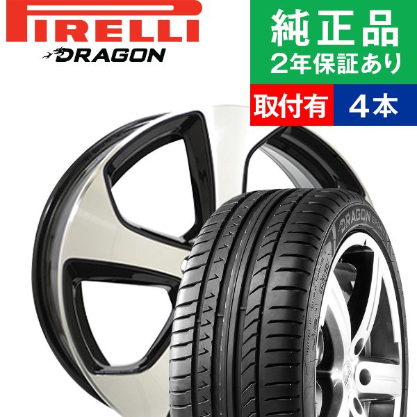 春夏新色 225 40r18 92w Vw ゴルフ専用 ピレリ ドラゴン Dragon Sports サマータイヤ ホイール4本セット Maker Original Vw Original d リム幅 7 5 輸入車向け 純正ホイール 新車外し 18インチ ホイールセット オートバックスでも交換可能 50 Off