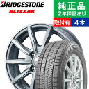 限定特価!!9/20は最大9倍【取付工賃込】【175/60R16 82Q】ブリヂストン ブリザック VRX2 スタッドレスタイヤ ホイール4本セット Weds JOKER SHAKE リム幅 5.5 国産車向け | ホイール セット ホイールセット タイヤホイールセット タイヤ4本セット 16インチ