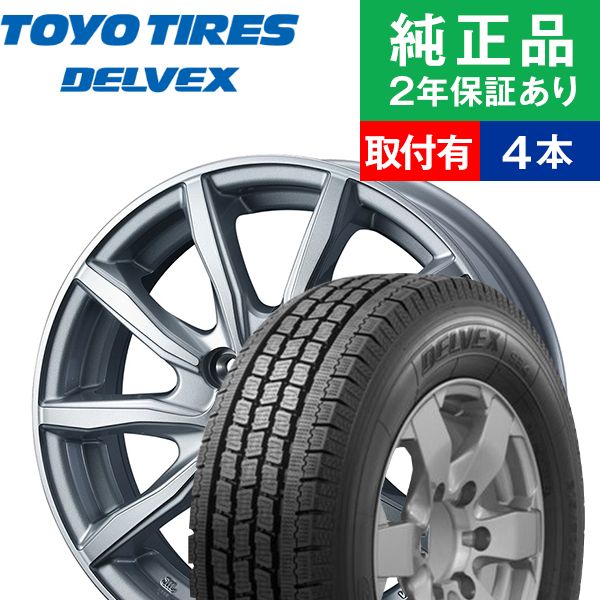 肌触りがいい 取付工賃込 145r12 6pr トーヨータイヤ デルベックス 934 スタッドレスタイヤ ホイール4本セット Weds Joker Shake リム幅 4 0 国産車向け 12インチ ホイール セット ホイールセット タイヤホイールセット タイヤ4本セット オートバックスでも交換可能 肌触りがいい 取付工賃込 145r12 6pr トーヨータイヤ デルベックス 934 スタッドレスタイヤ ホイール4本セット Weds Joker Shake リム幅 4 0 国産車向け 12インチ ホイール セット ホイールセット タイヤホイールセット タイヤ4本セット オートバックスでも交換可能