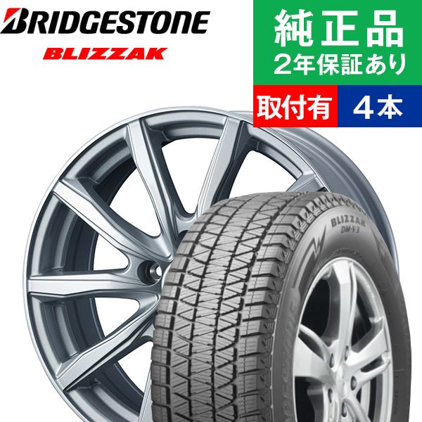 高級素材使用ブランド 限定特価 全品p5倍 取付工賃込 225 55r18 98q ブリヂストン ブリザック Dm V3 スタッドレスタイヤ ホイール4本セット Weds Joker Shake リム幅 7 0 国産車向け 18インチ ホイール セット タイヤホイールセット タイヤ4本セット オートバックスでも 高級素材使用ブランド 限定特価 全品p5倍 取付工賃込 225 55r18 98q ブリヂストン ブリザック Dm V3 スタッドレスタイヤ ホイール4本セット Weds Joker Shake リム幅 7 0 国産車向け 18インチ ホイール セット タイヤホイールセット タイヤ4本セット オートバックスでも