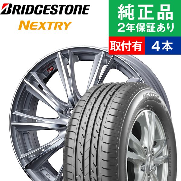 楽天ランキング1位 取付工賃込 195 50r16 84v ブリヂストン ネクストリー Nextry サマータイヤ ホイール4本セット Weds Leonis Wx リム幅 6 0 国産車向け 16インチ サマータイヤ ホイール セット ホイールセット タイヤホイールセット タイヤ4本セット オートバックス